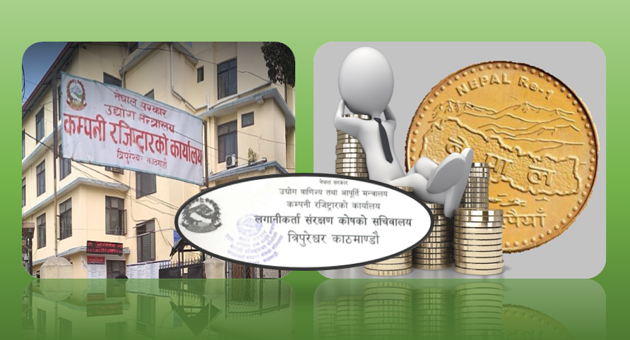 लगानीकर्ता संरक्षण कोषको भद्रगोल व्यवस्थापन, लगानीकर्ताको हितमा हुन सकेन एउटै काम: रिफर्मको तयारी